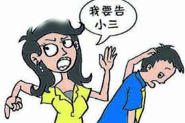 晋安侦探事务所：女性应正确看待夫妻人身关系